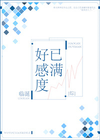舔女人的脚