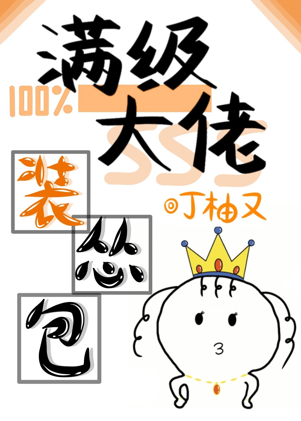 钢笔工具怎么变成选区