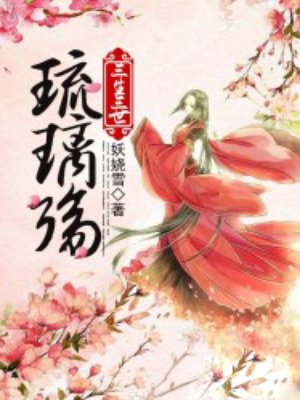 天泪传奇之凤凰传奇