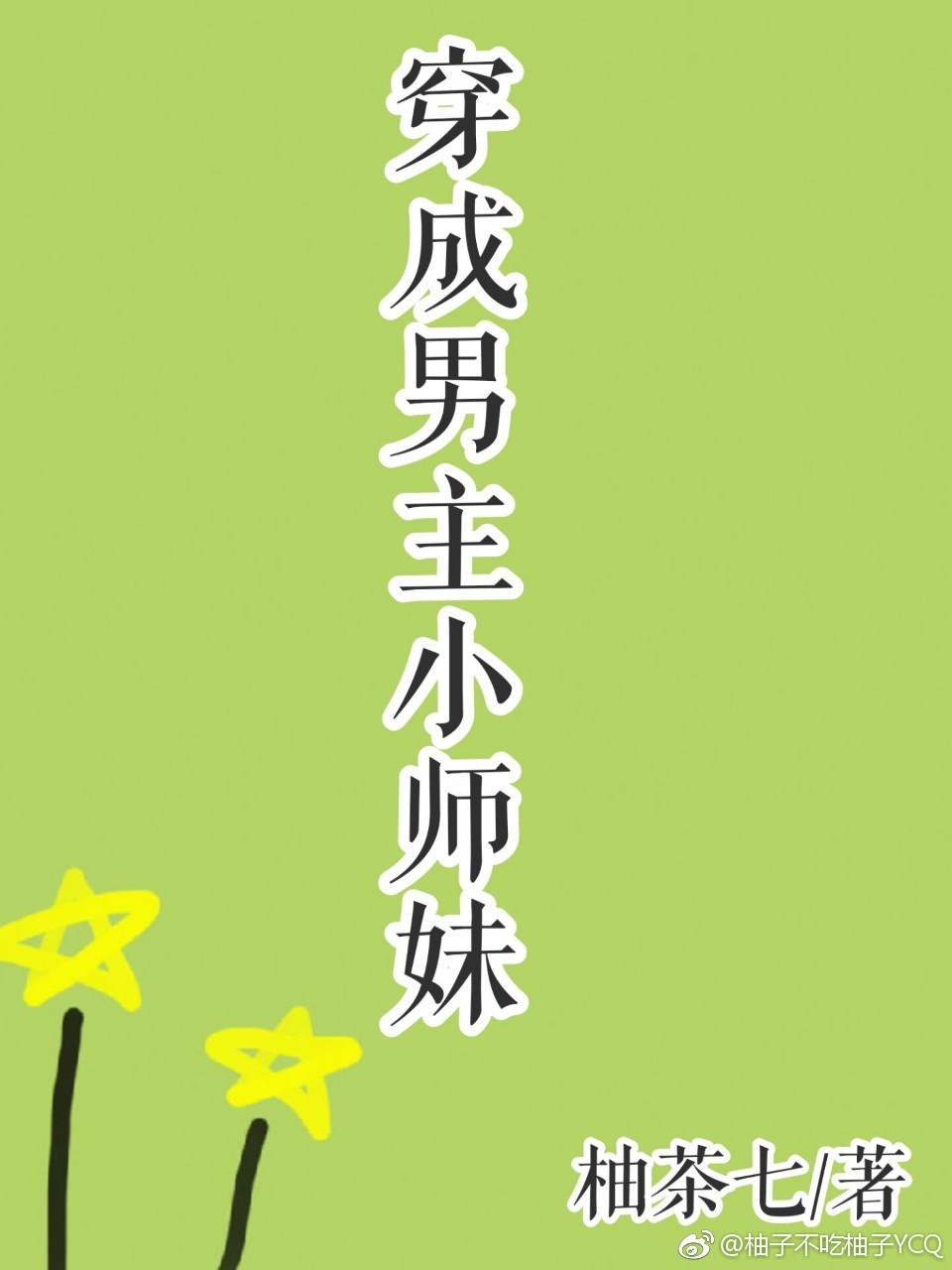 星空传媒