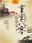 秦可卿朱怀镜