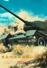 国产精品户外打野战产品市场前景