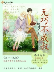 乡村小春医王淑兰李铁柱小说