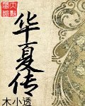 冥土追魂
