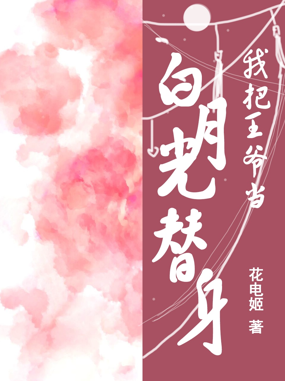 风雨哈佛路免费观看