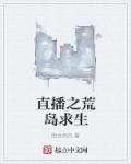 女配修真之穿成花瓶