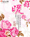 美女扒开腿让男人桶免费看
