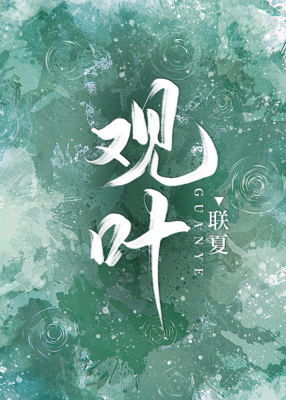庞克与僧侣