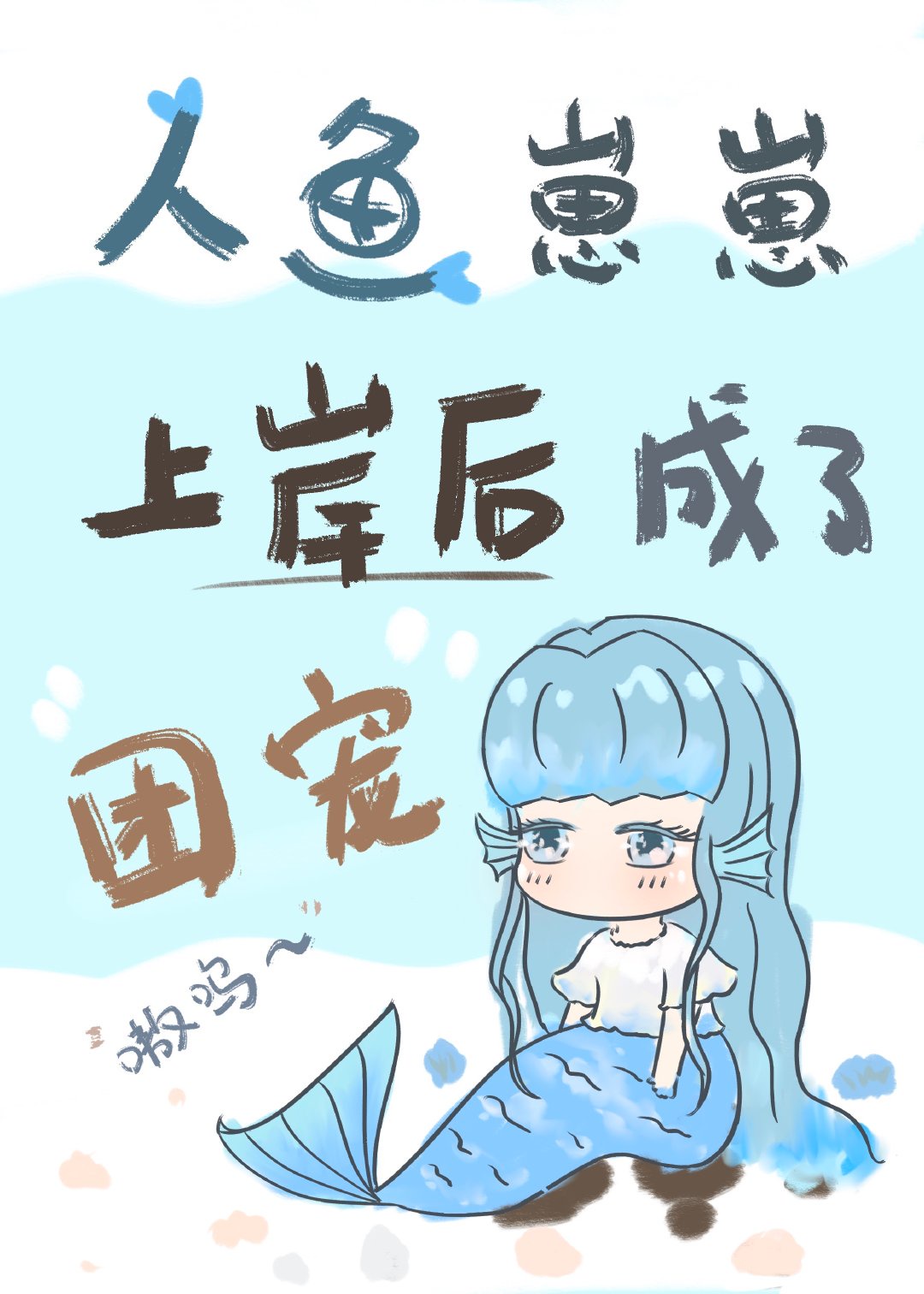 网王之炽天使