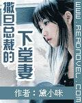 小品《气死老师》完整版