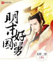 无极魔道txt