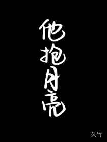 姜可小说全文免费阅读无弹窗笔趣阁