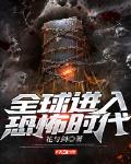 我们都是坏孩子伪戒