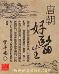 和爸爸融为一体