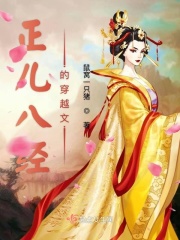 动漫美少女大腿被绑架