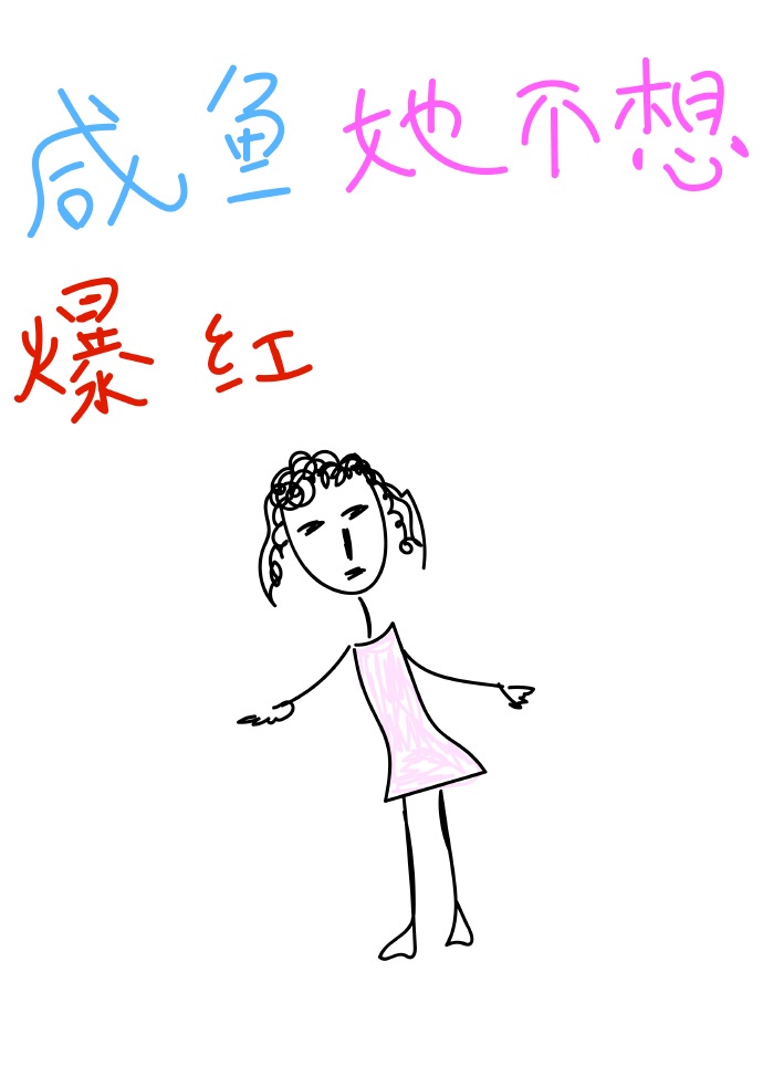 肉色丝足