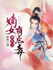 小妖精奶h