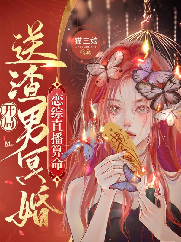 花千骨之欲神转世