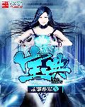林海雪原电视剧全集免费观看