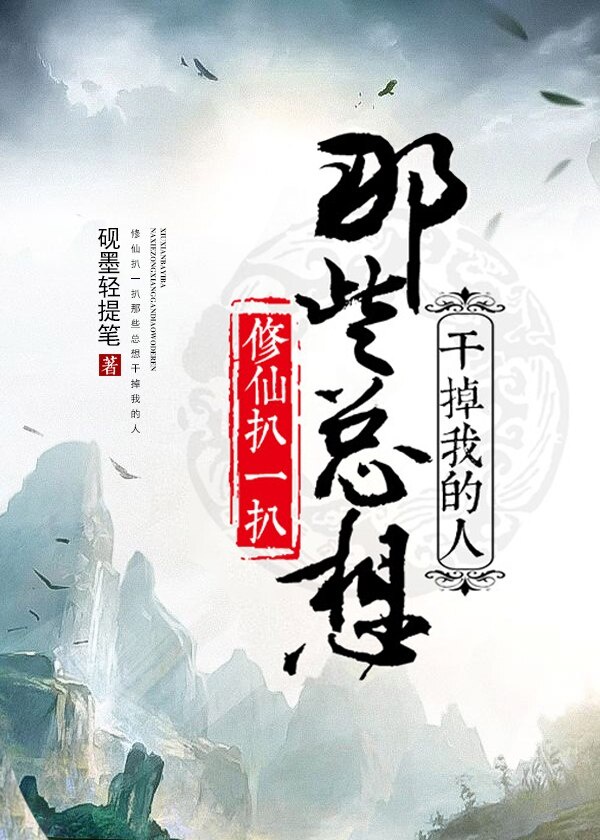 青楼名妓电影完整版播放