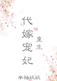 饶雪漫全部小说