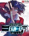 洪荒无量剑尊