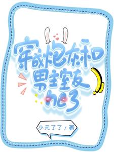 金梅瓶漫画版第十三回