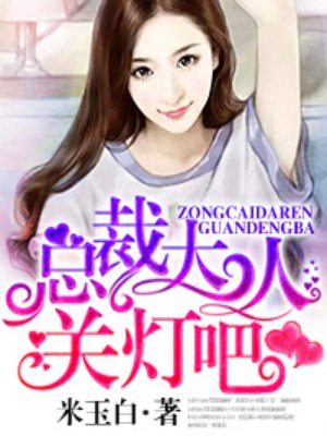 招待外卖员中字