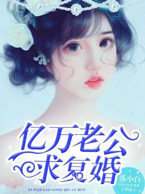 与小黄共享娇妻
