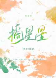 我吃西红柿小说下载