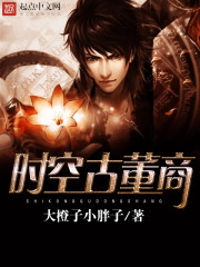 素媛为什么被毁了肠子