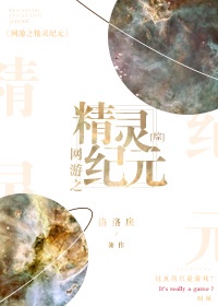 穿越兽世美男排好队