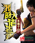 夫人你马甲又掉了t×t免费下载