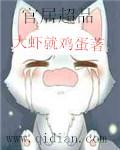 乱系列1睡的丹丹