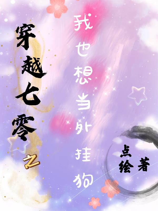 再见x先生