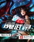 条子骇客