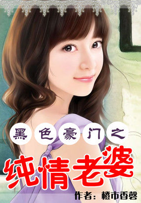 男配女配