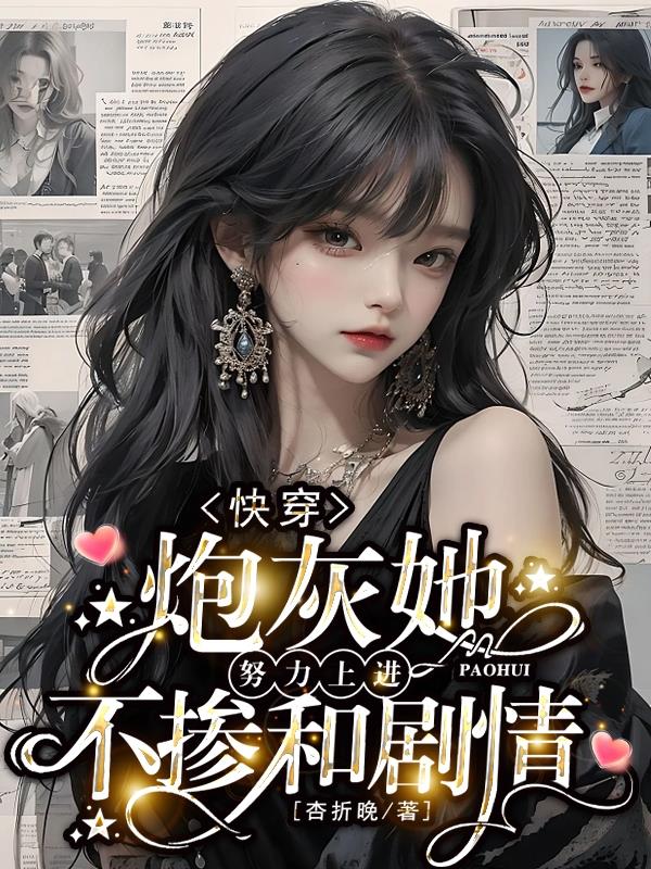 星辰变后转