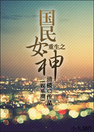 金鳞txt下载侯龙涛