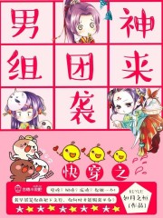 混世小农民第二部全文