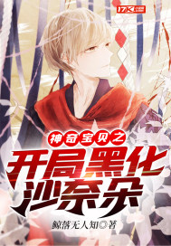 宝宝自己坐下来还是我撞进来视频