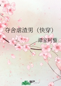 少女漫画电车的绝对诱惑