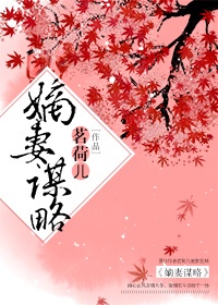 妻主立规矩责罚夫侍