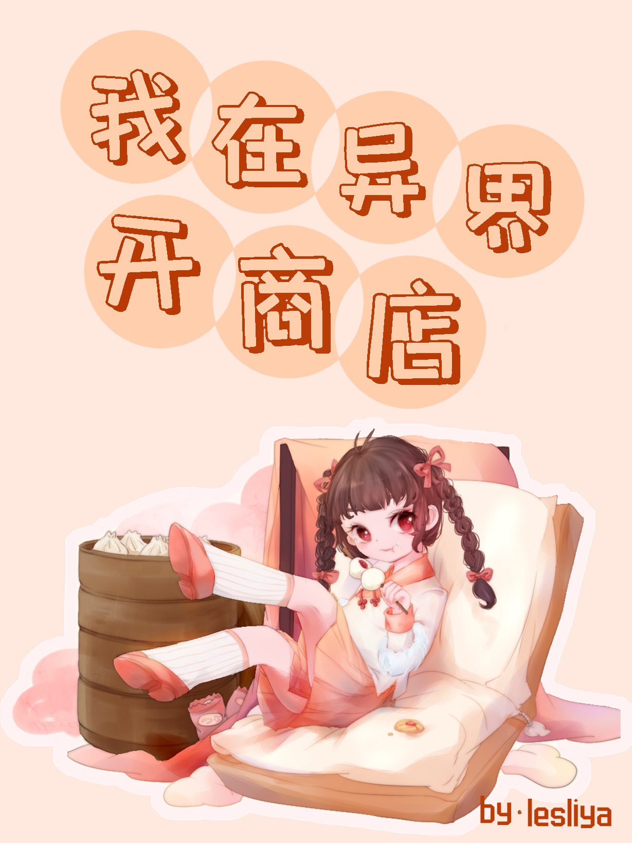 温灸盒