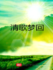 霸王阴功夜雨莹心