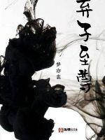 坏蛋3