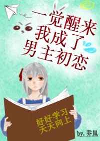 男生女生一起差差差在线观看