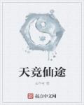 骆冰淫