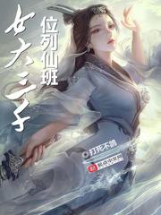 禁区1980正片在线免费观看