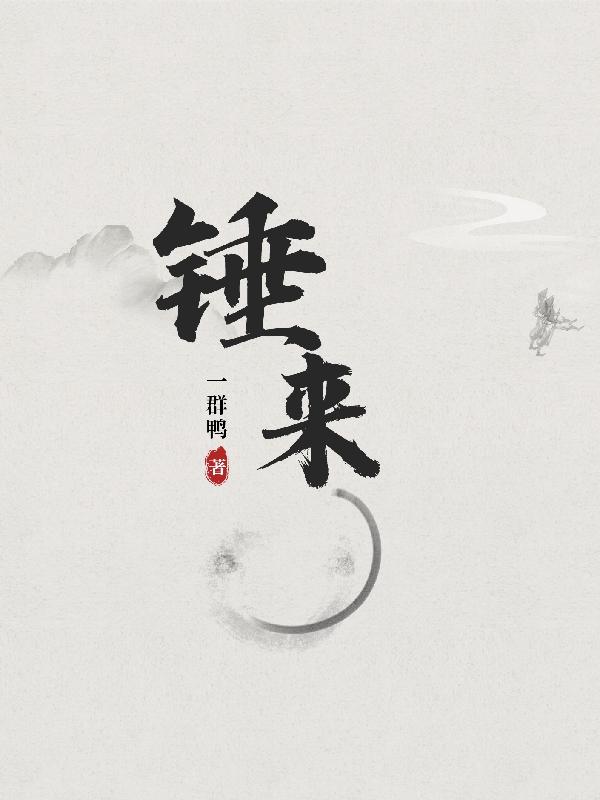 武唐风流